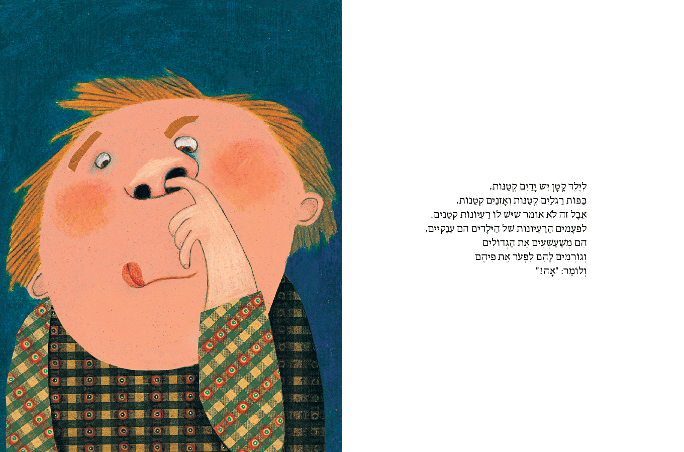 https://seshatph.com/wp-content/uploads/2022/02/Bambino_Hebrew_ForMay5.png
