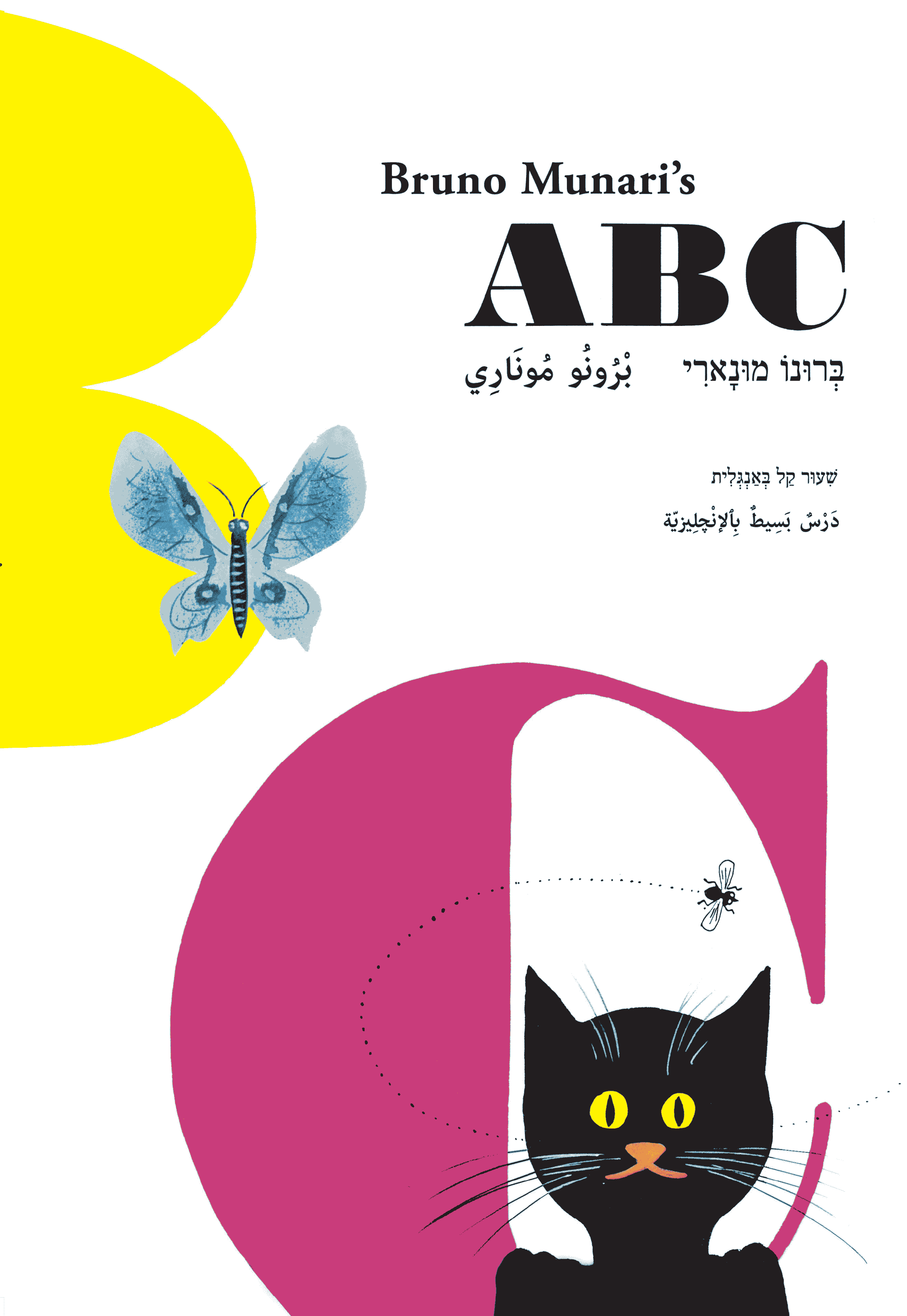 ABC
A simple English Lesson